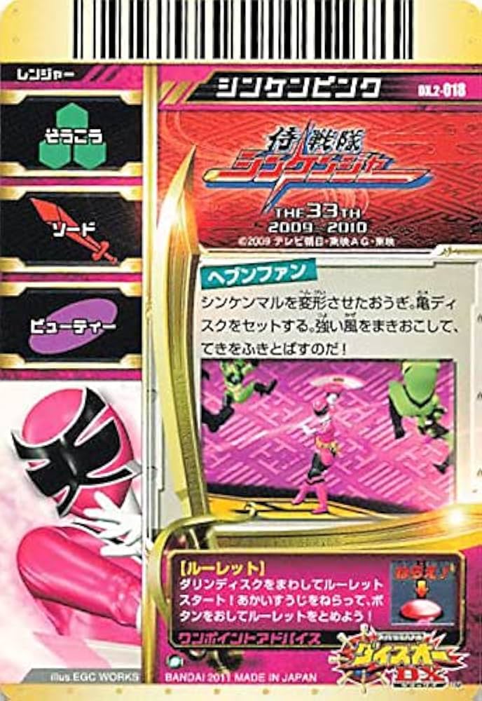 Amazon.co.jp: スーパー戦隊バトル ダイスオー 侍戦隊シン